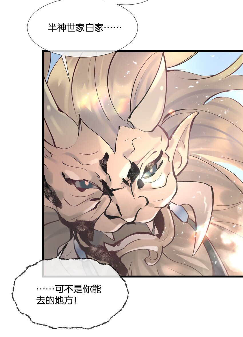 第36话 白老大的家4
