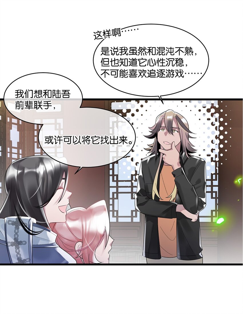 第10话 易玥13