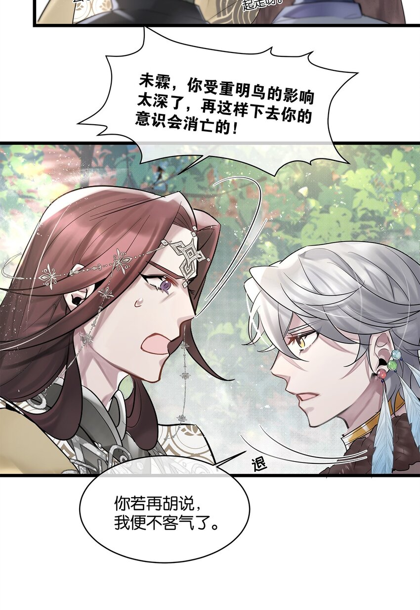 第21话昨日重现25