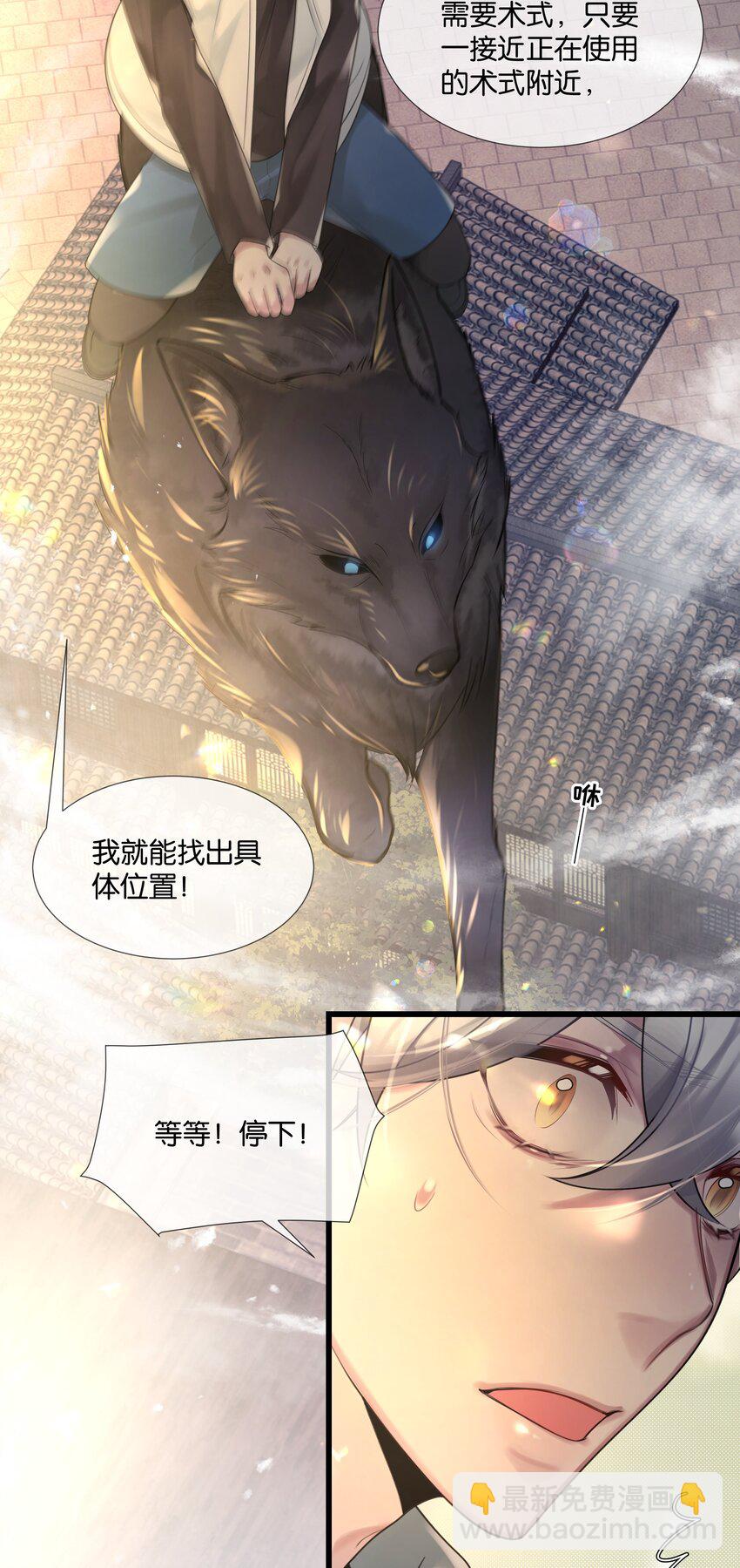第39话 背后阴谋8