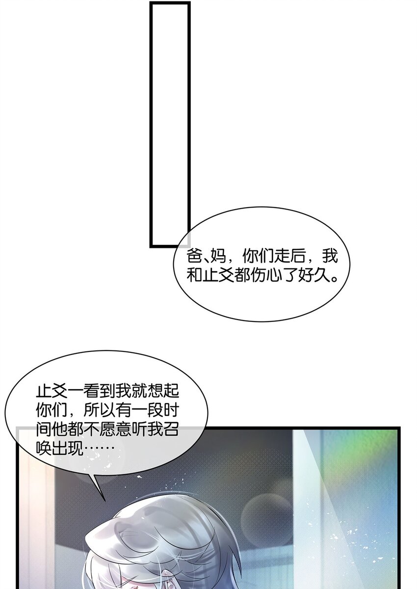第30话这学姐好奇怪41