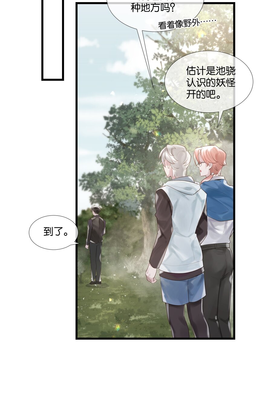 第48话 不惜一切9