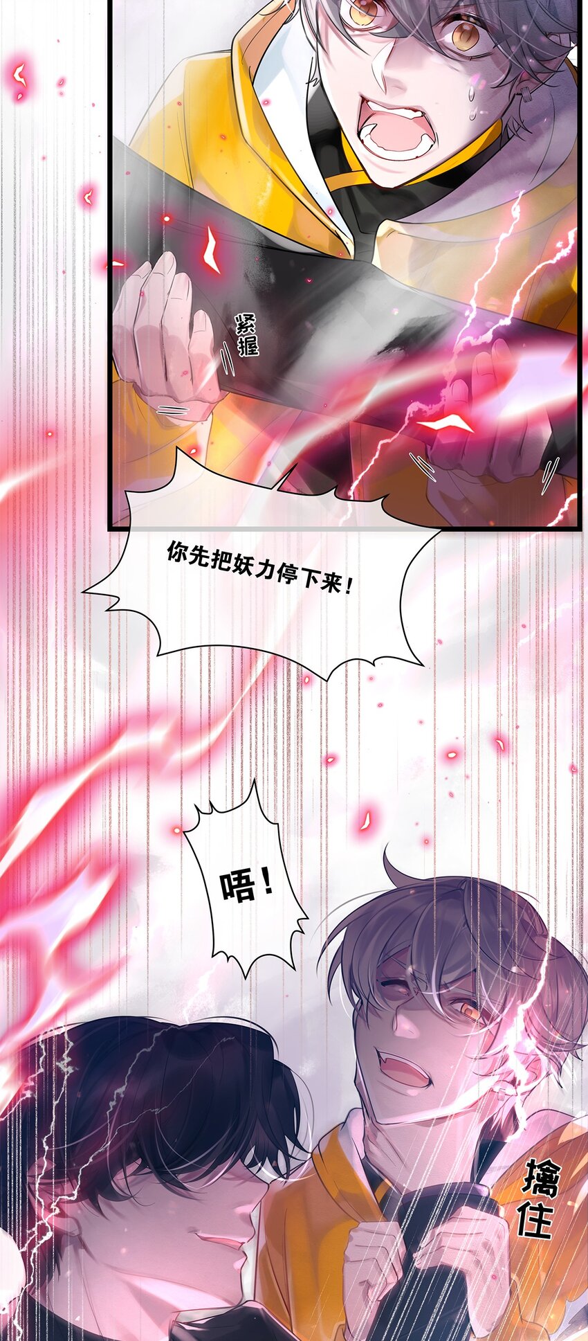 第32话都是我的错48