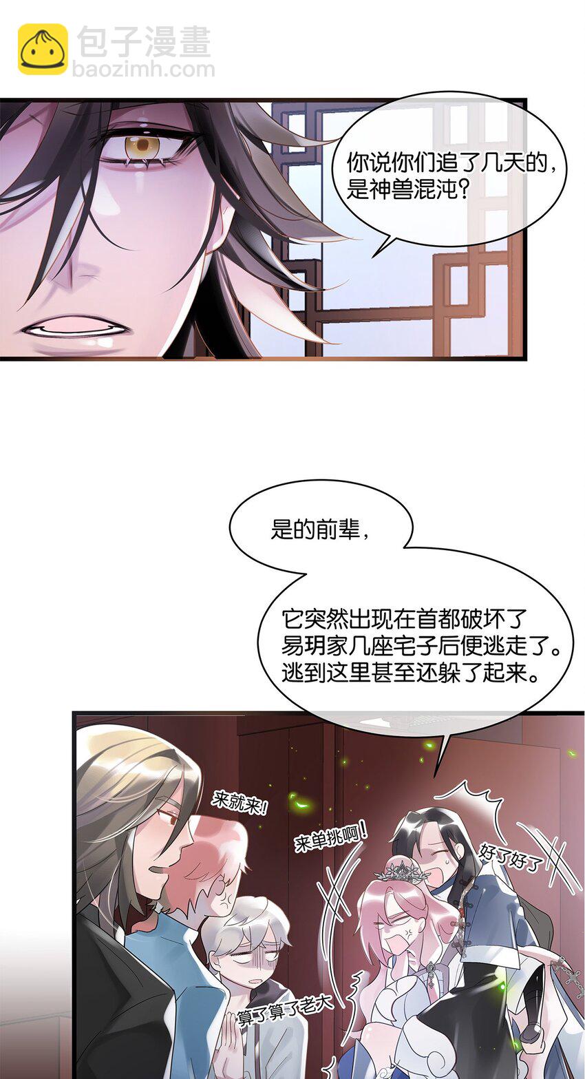 第10话 易玥11