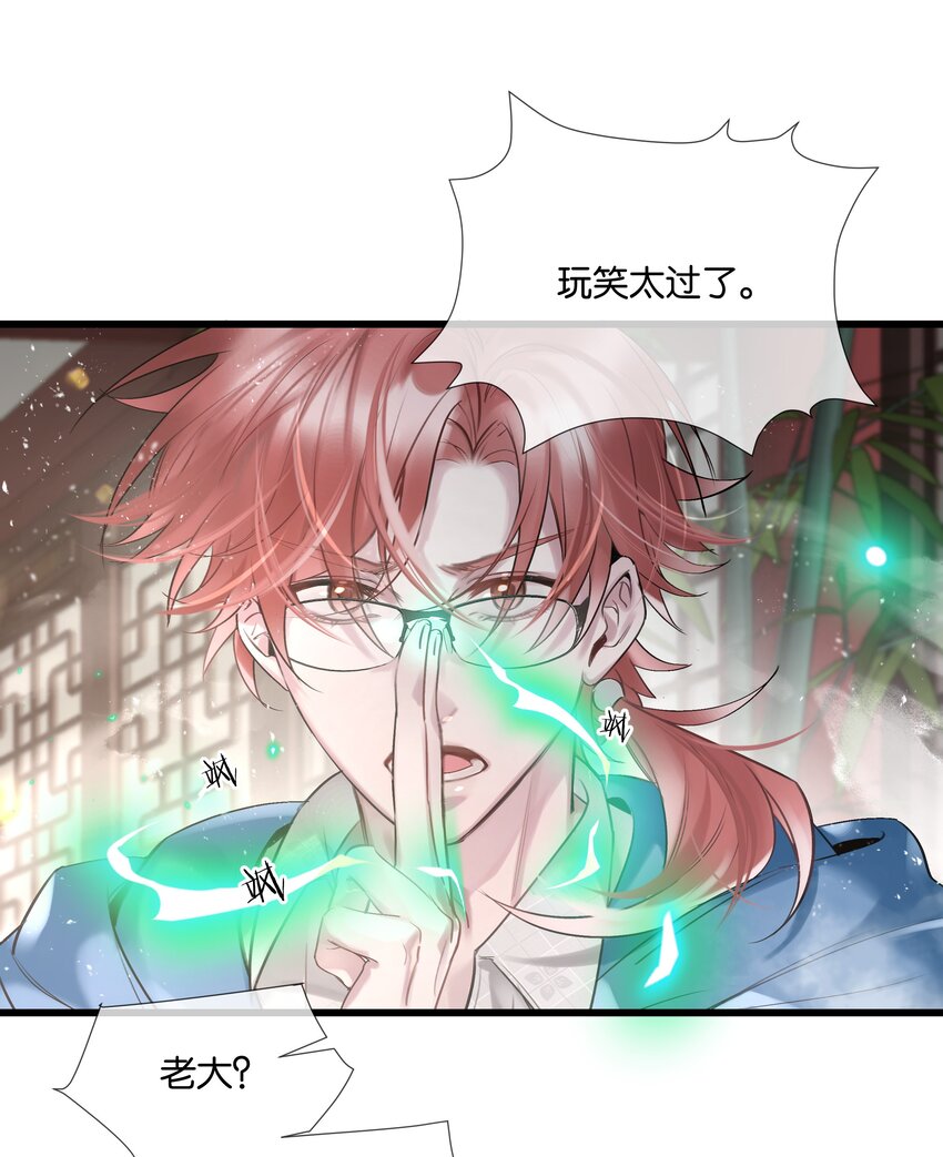 第36话 白老大的家39
