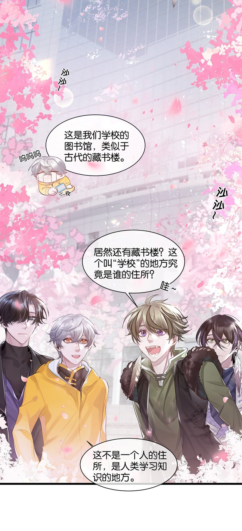 第29话校园生活13