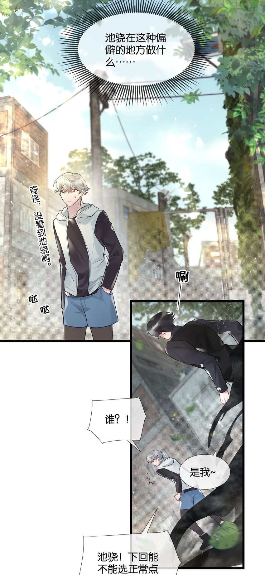 第46话 身世之谜25