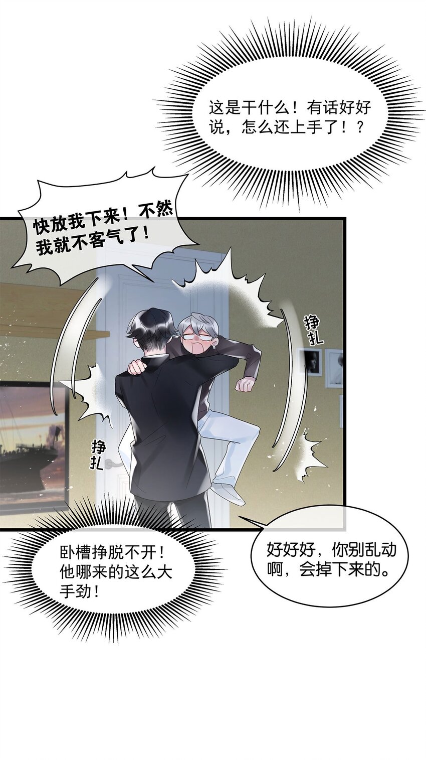 第18话我自己去找25