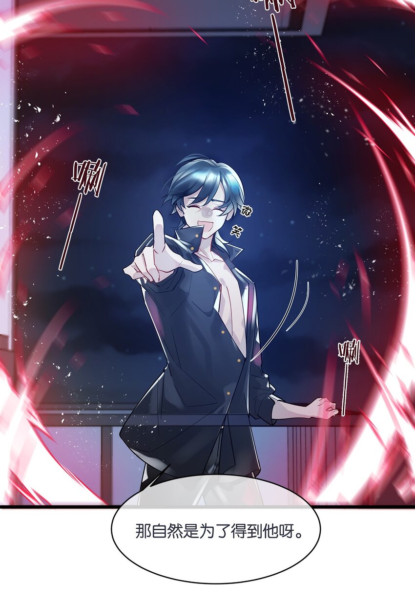 第06话 你竟然要杀我？16