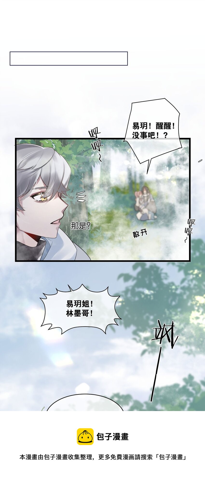 第11话 隔世镜中40