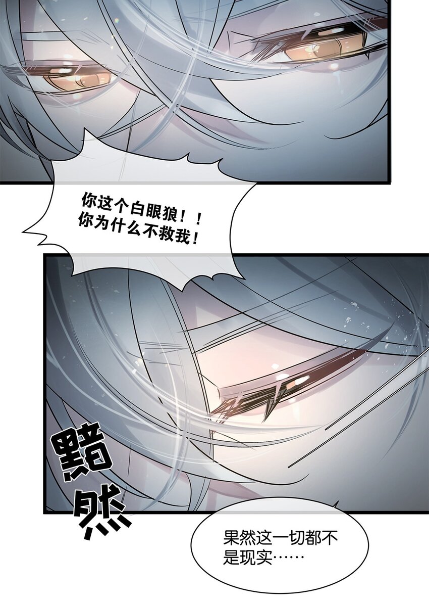 第31话都是幻象？18