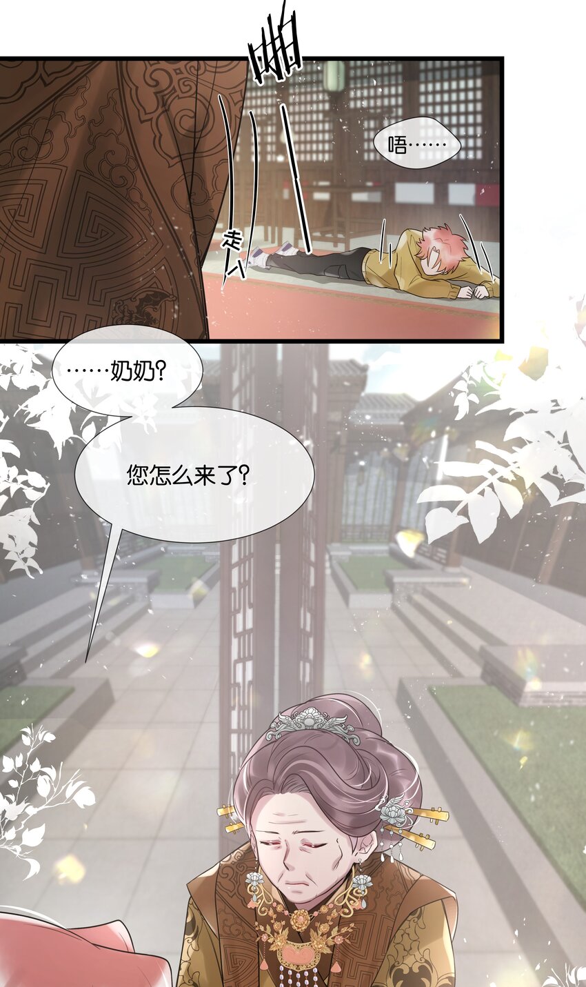 第37话 白老大的双亲8