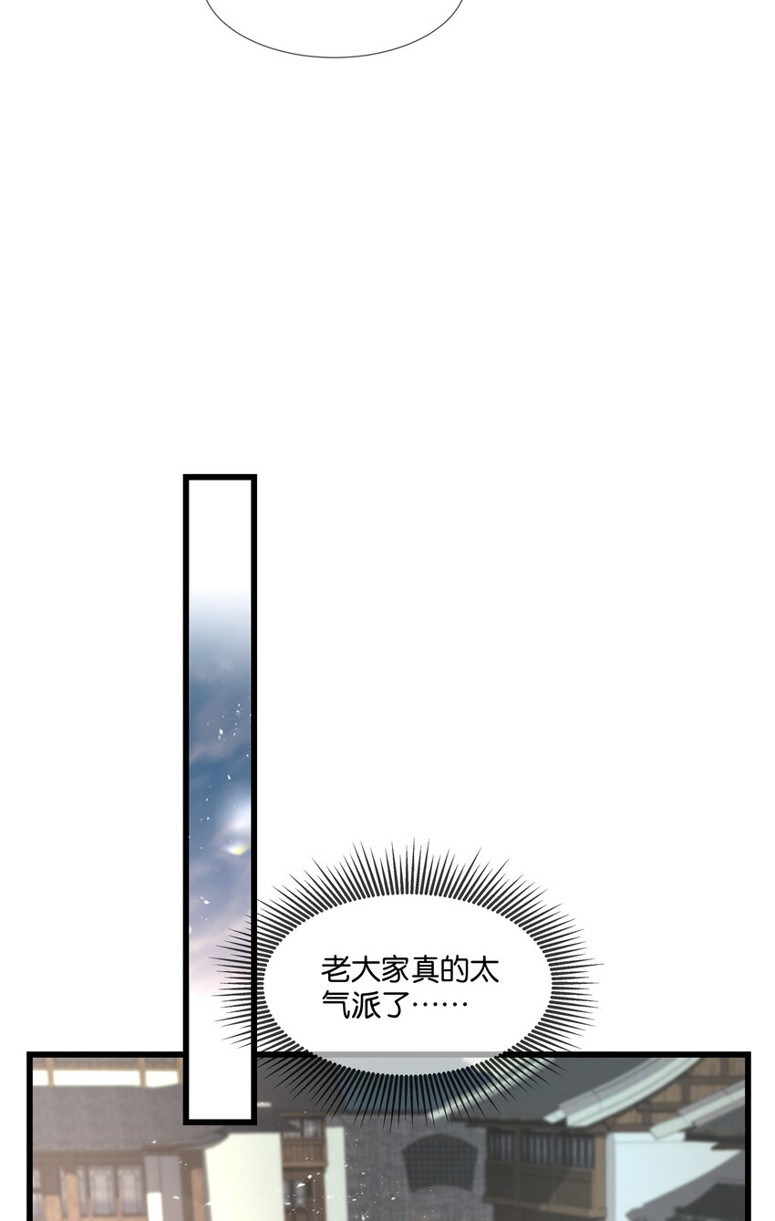 第37话 白老大的双亲41