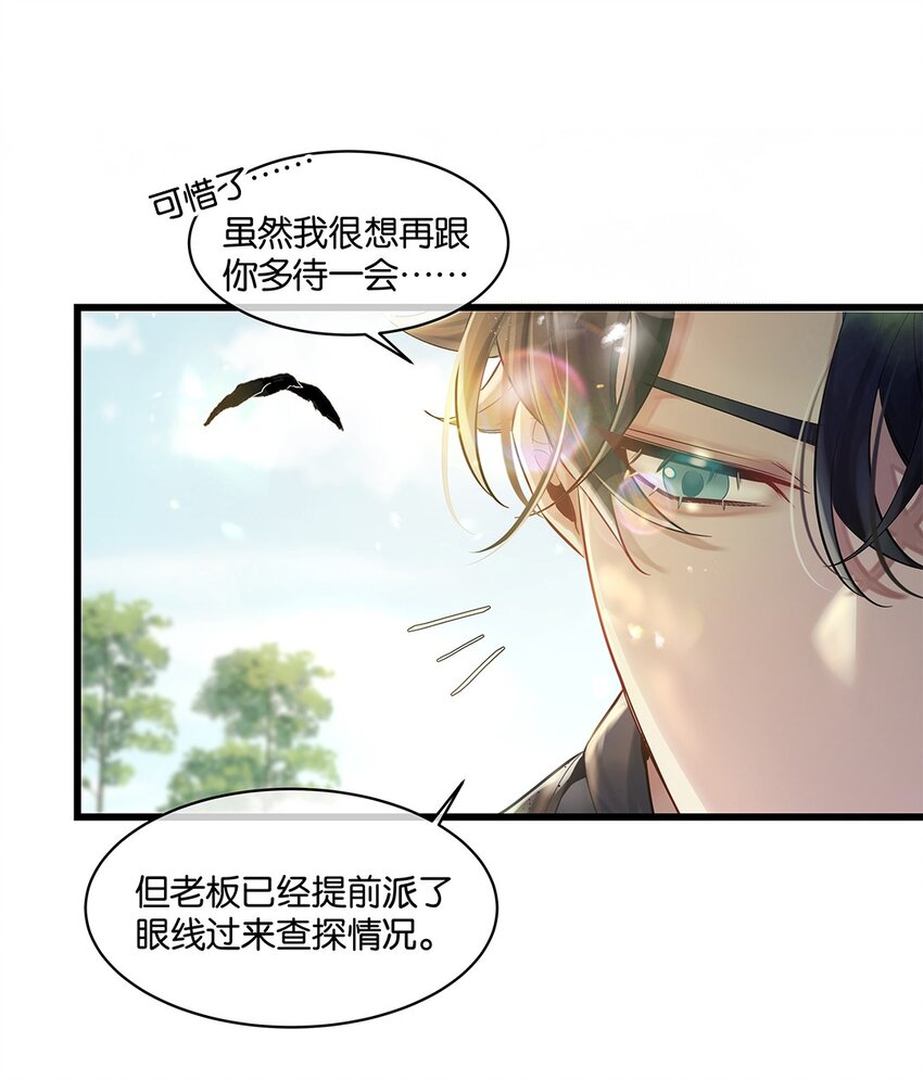 第23话约定了哦26