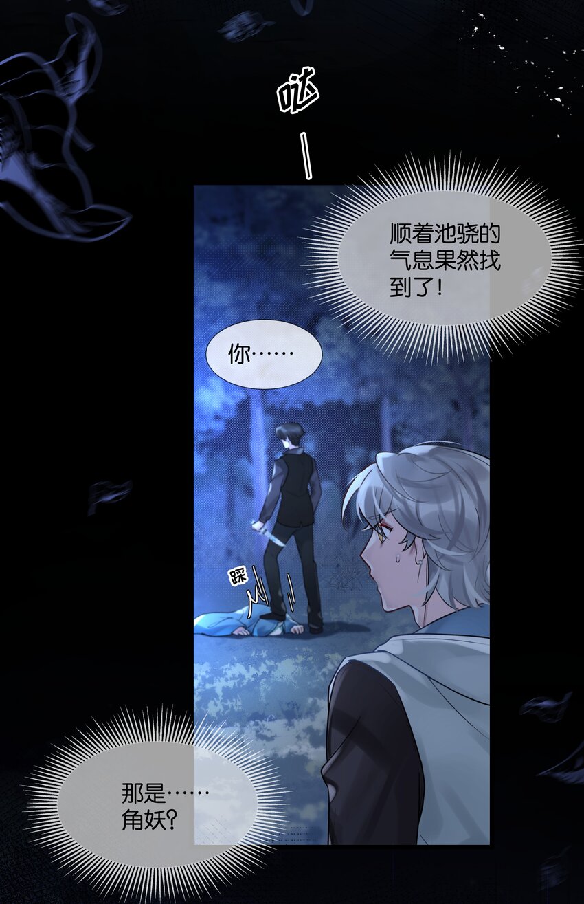 第43话 关于仇人的线索28