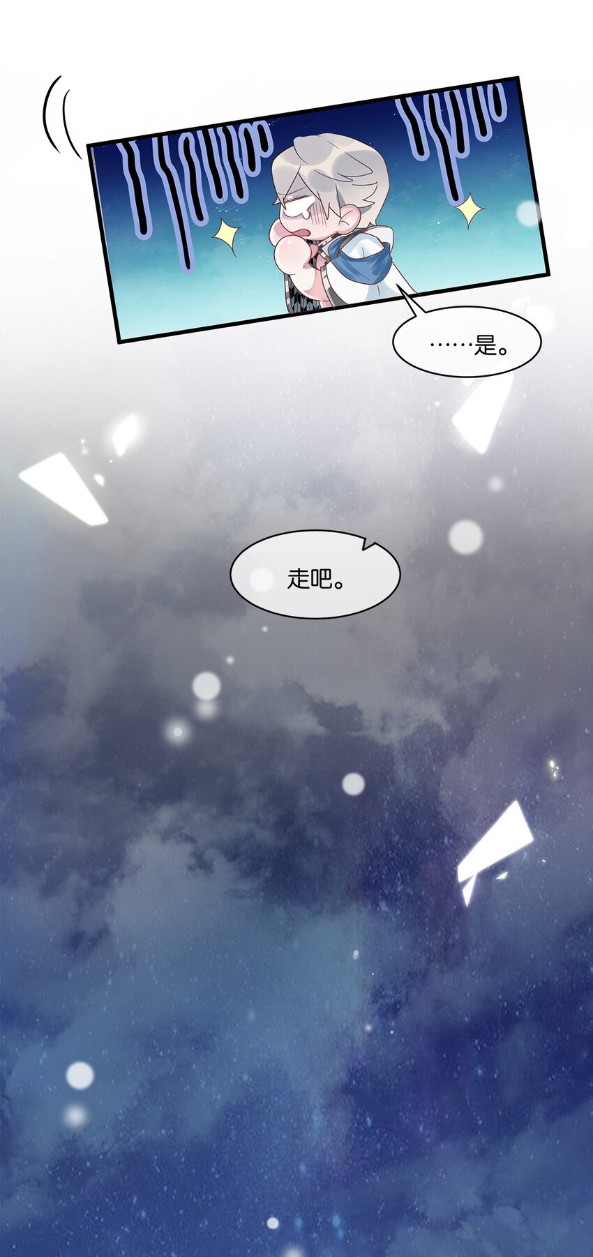 第4话 进退两难4