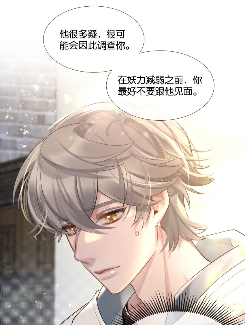 第47话 你太傻了15