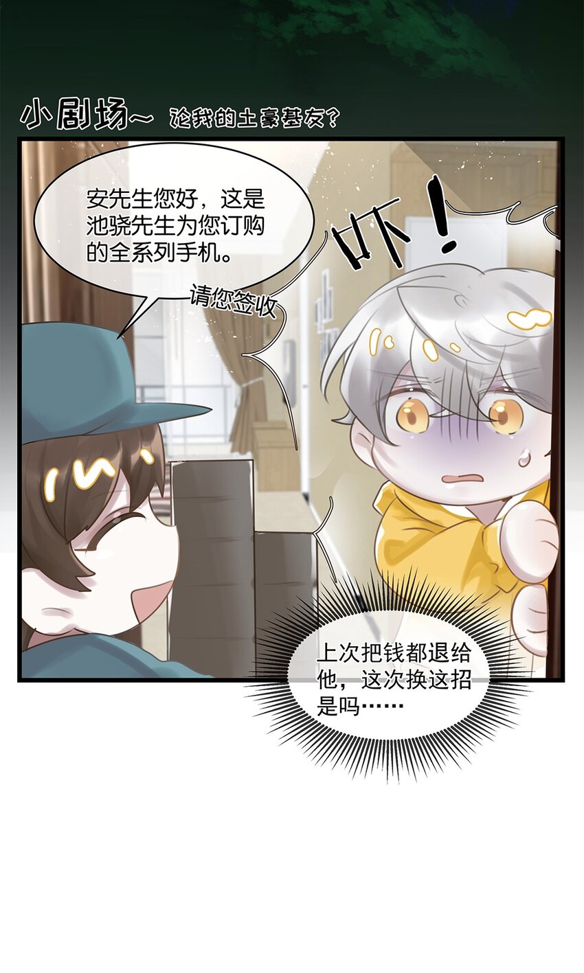 第29话校园生活32