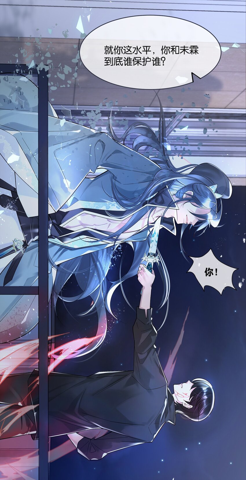 第06话 你竟然要杀我？23