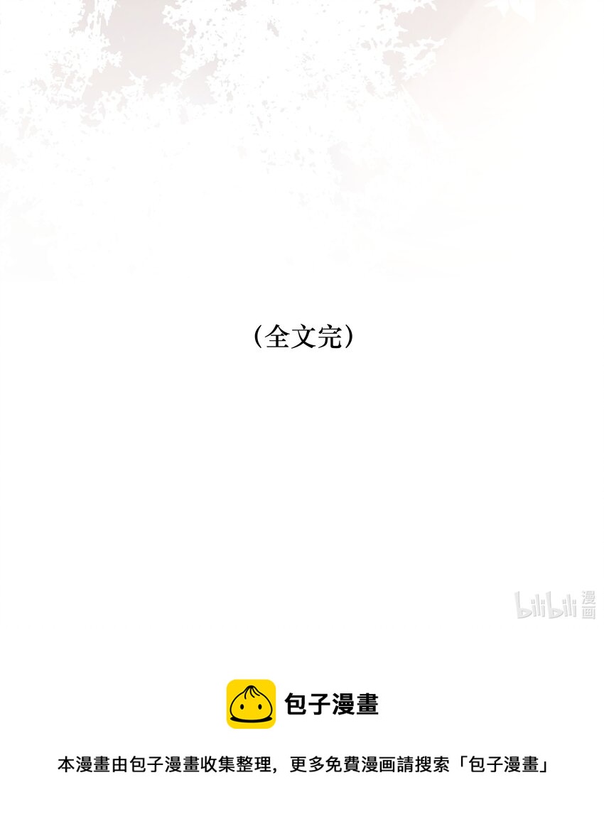 最终话 彼此48