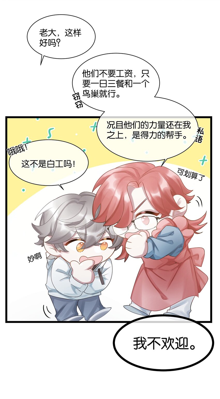 第27话怎么可能呢……28