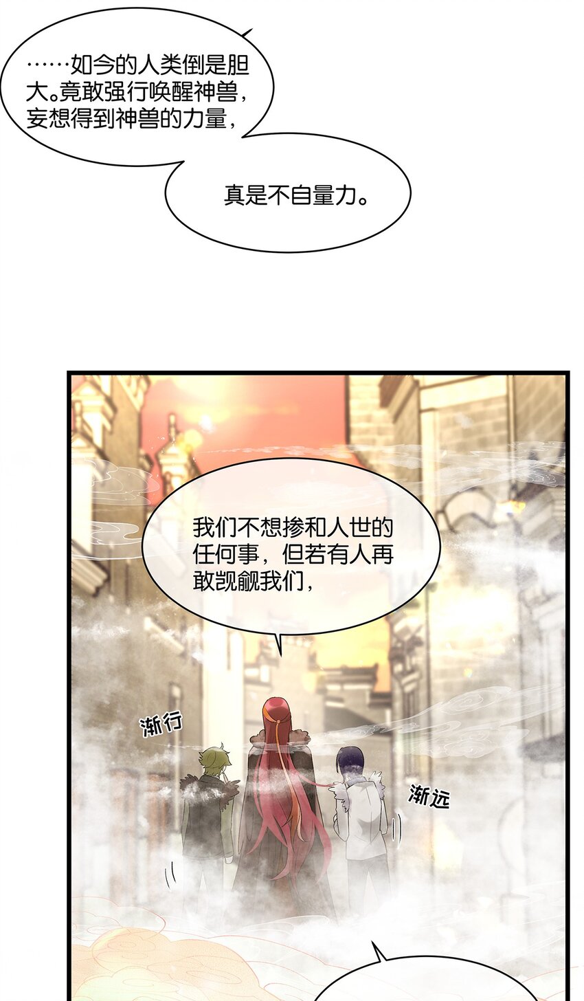 第22话我愿以身代之38