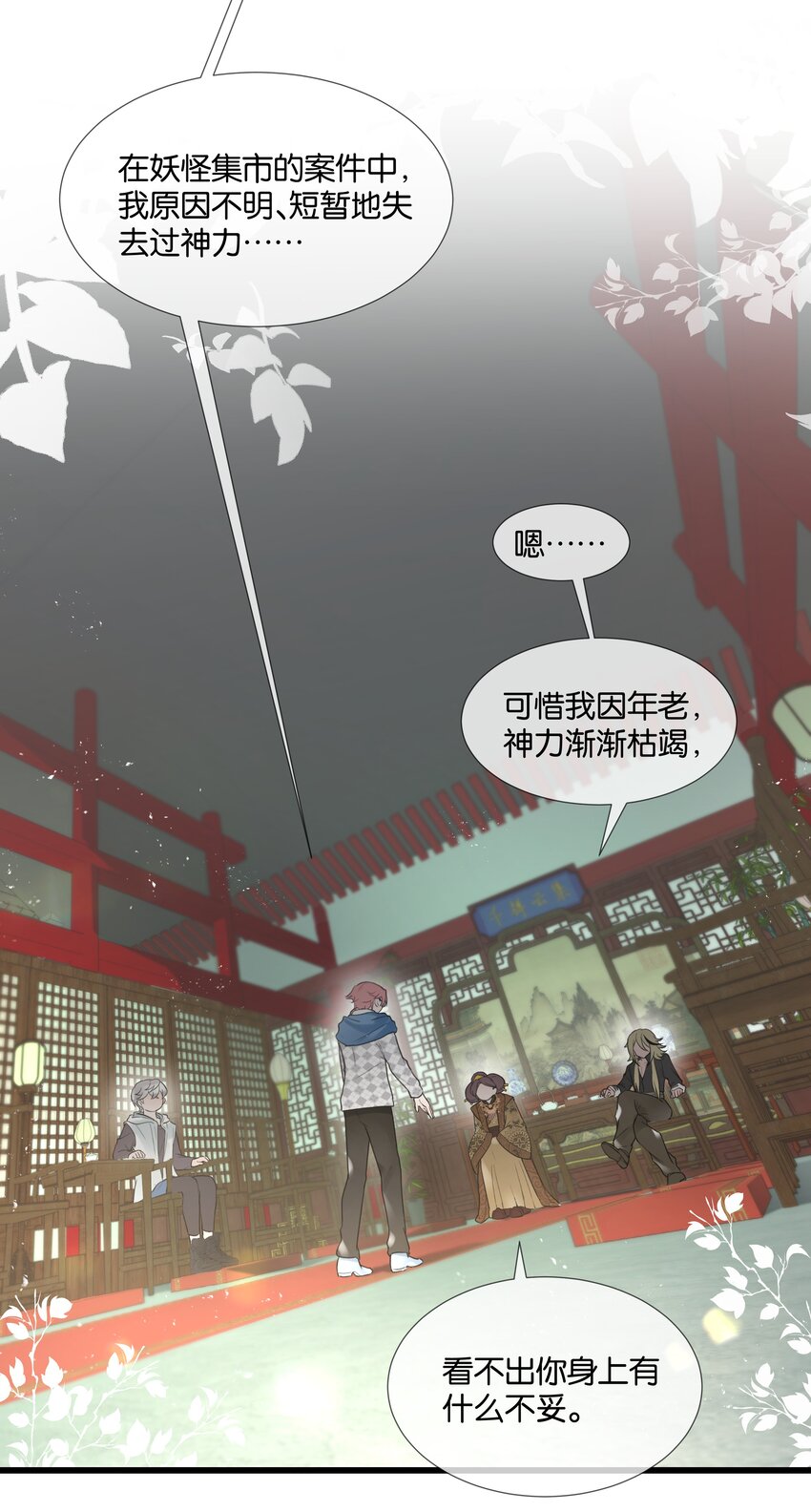第37话 白老大的双亲25