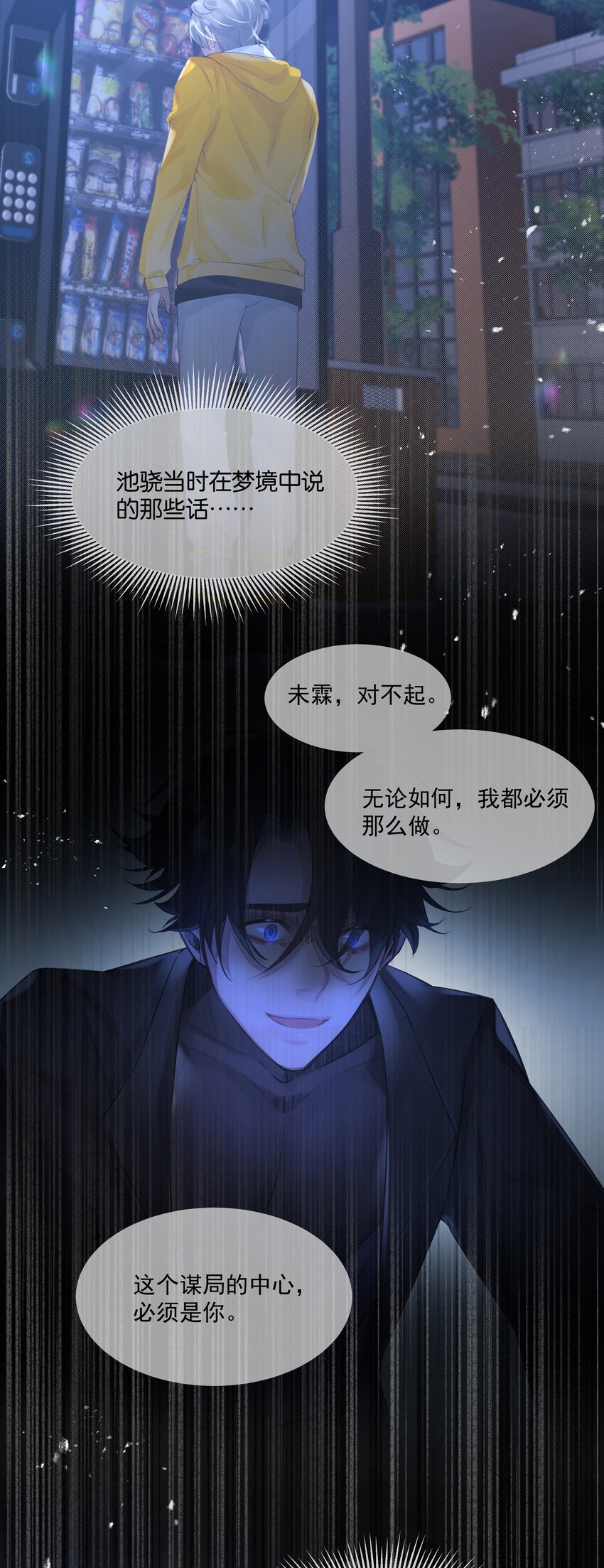 第34话 什么都给我？14
