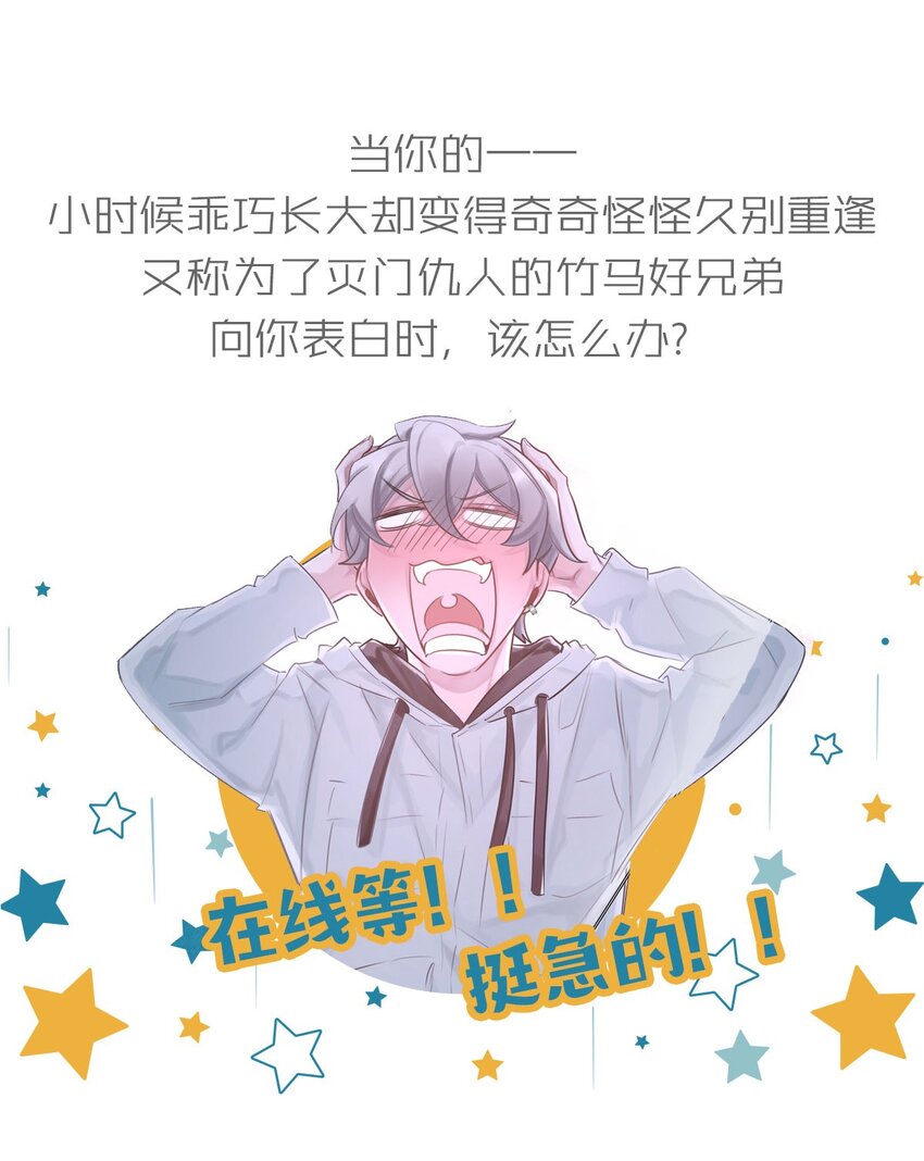 第26话这是……告白了？27