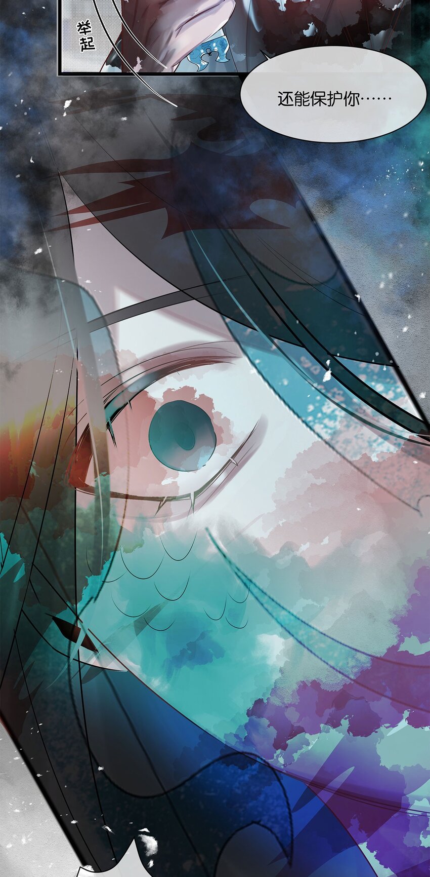 第26话这是……告白了？4