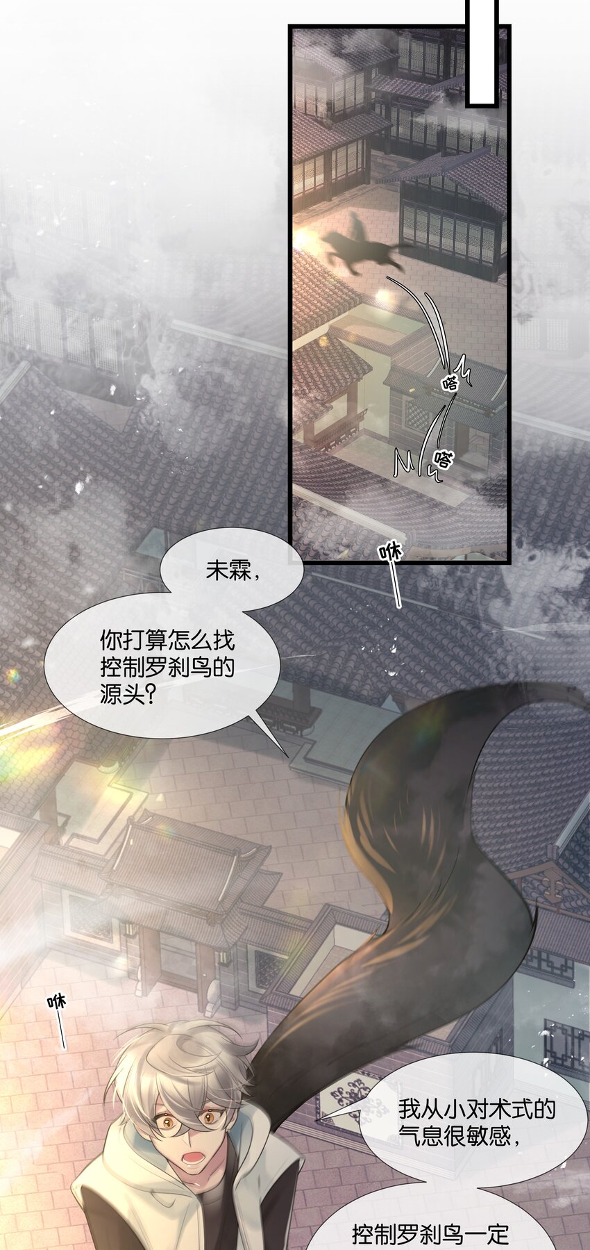 第39话 背后阴谋7