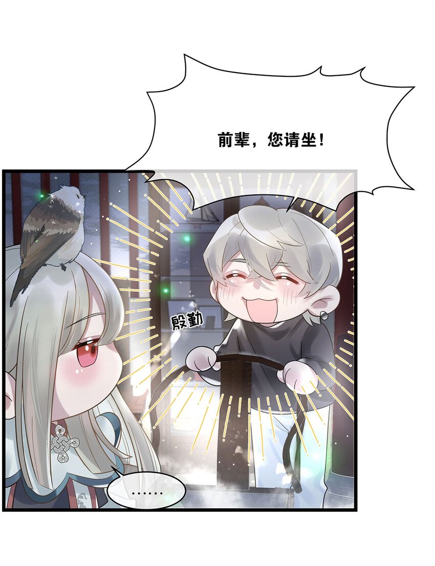 第14话池骁的目的6