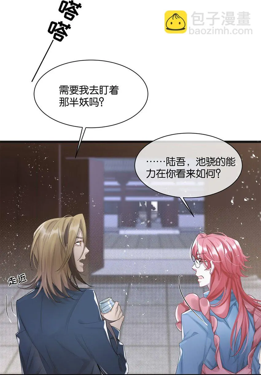 第25话池骁的过往8