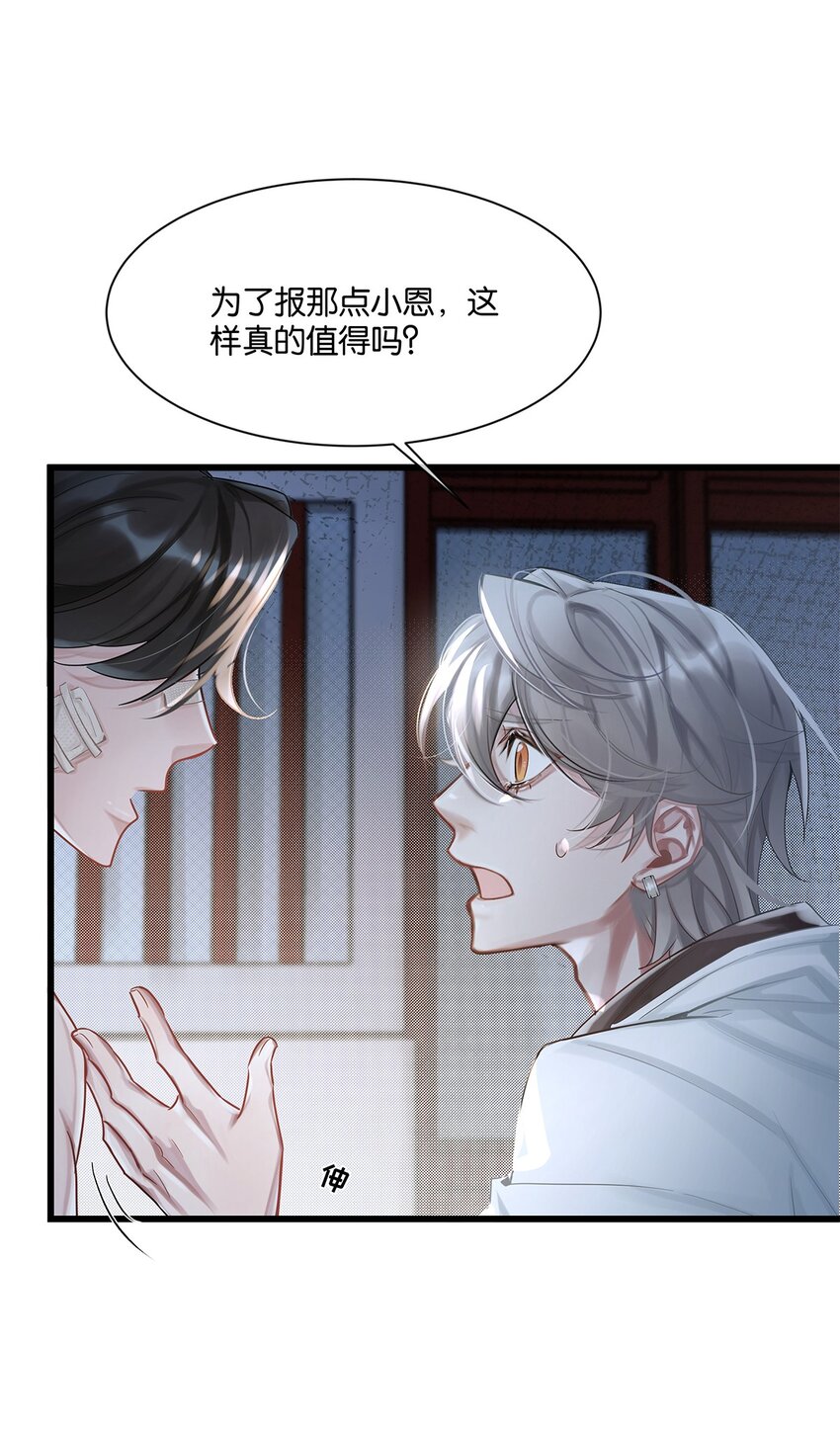 第26话这是……告白了？24