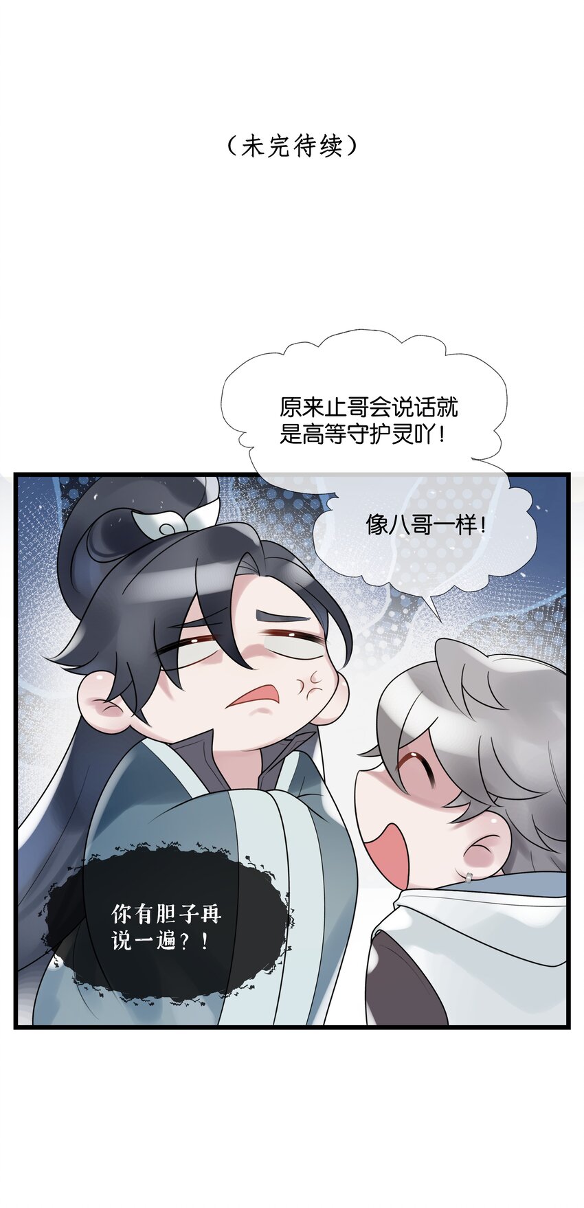 第42话 我怎能甘心34