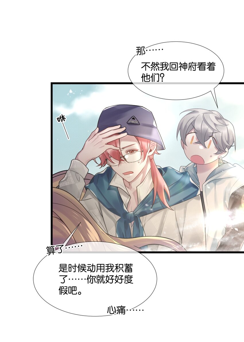 第35话 得找个办法32