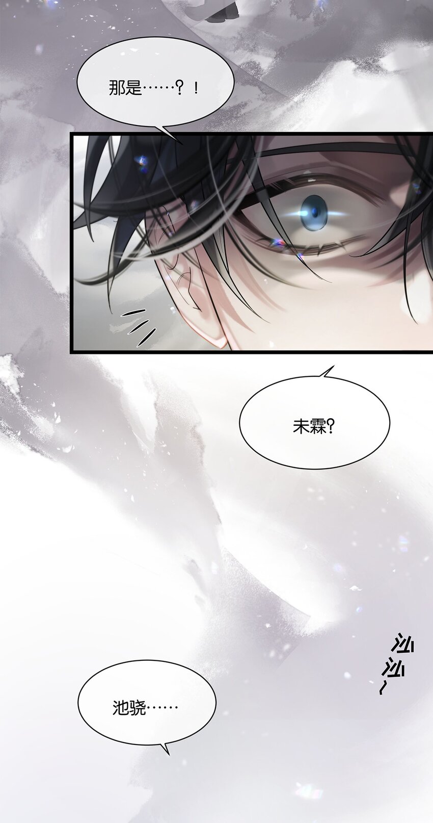 第32话都是我的错18