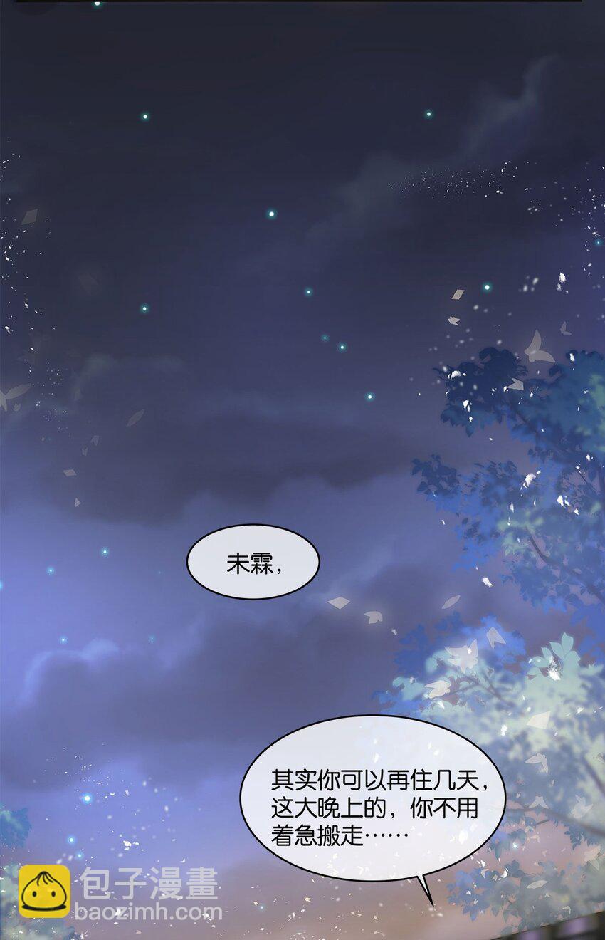 第05话 这神府是住不得了28