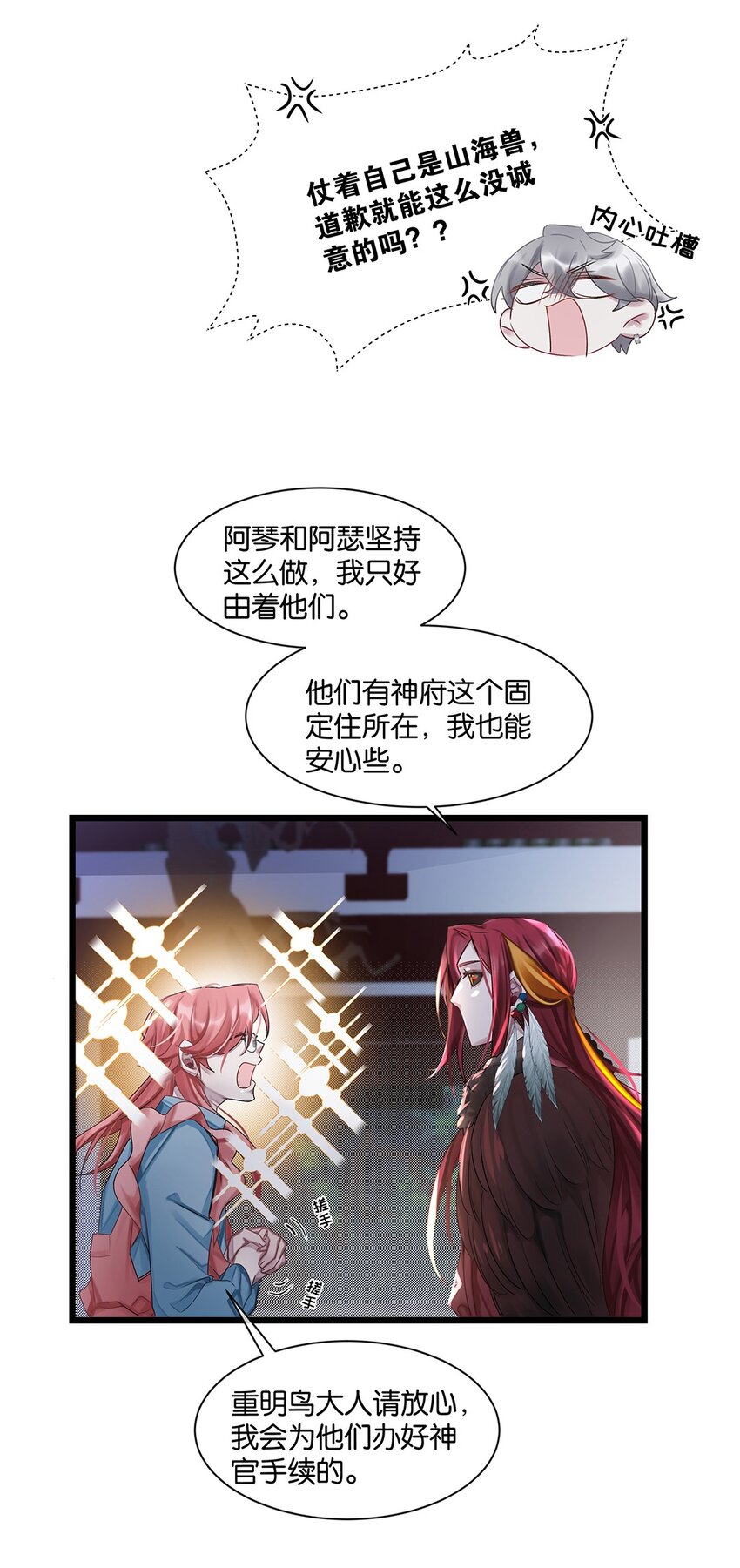第27话怎么可能呢……27