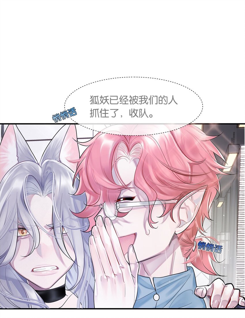 第1话 与竹马重逢39