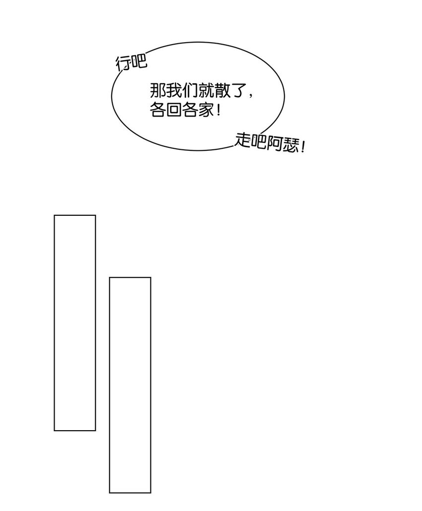 第30话这学姐好奇怪27
