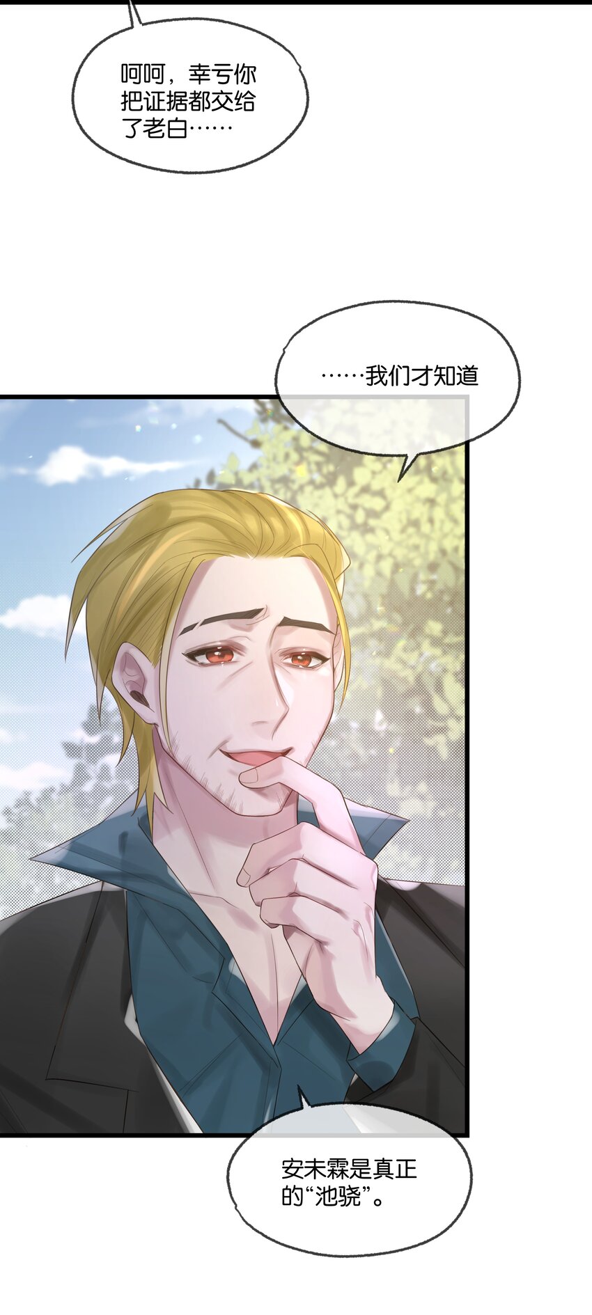 第48话 不惜一切29
