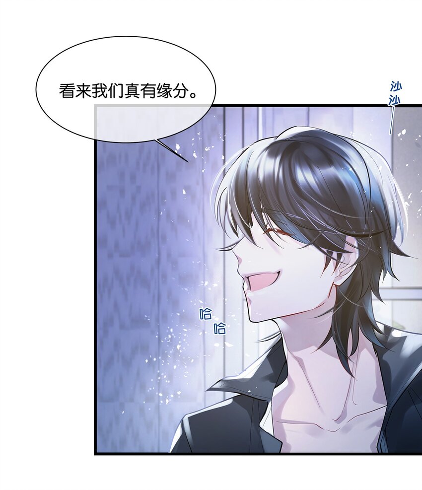 第06话 你竟然要杀我？3