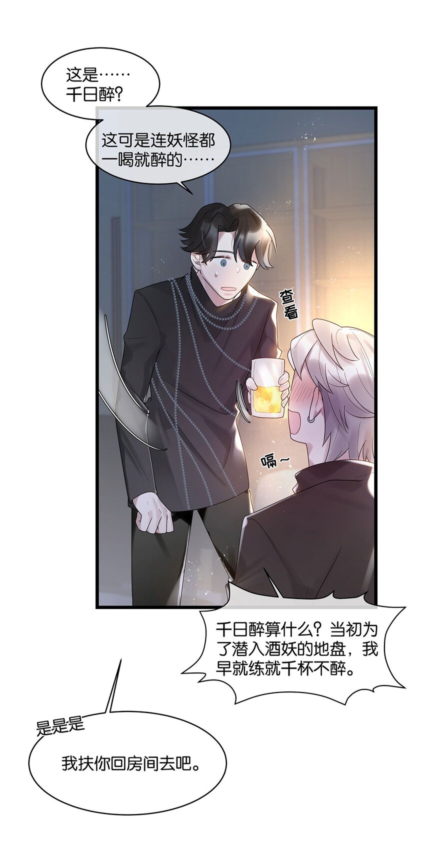 第18话我自己去找13