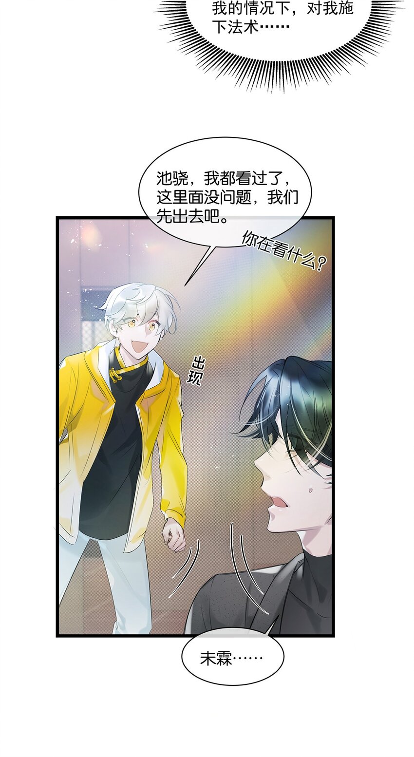 第31话都是幻象？30