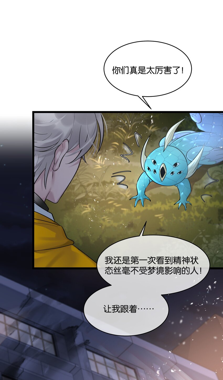 第33话“罪魁祸首”32