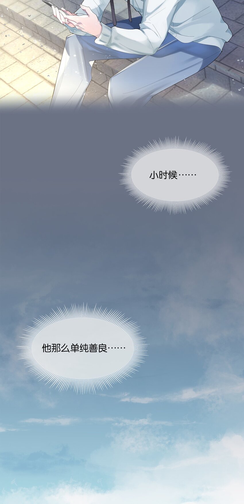 第4话 进退两难18