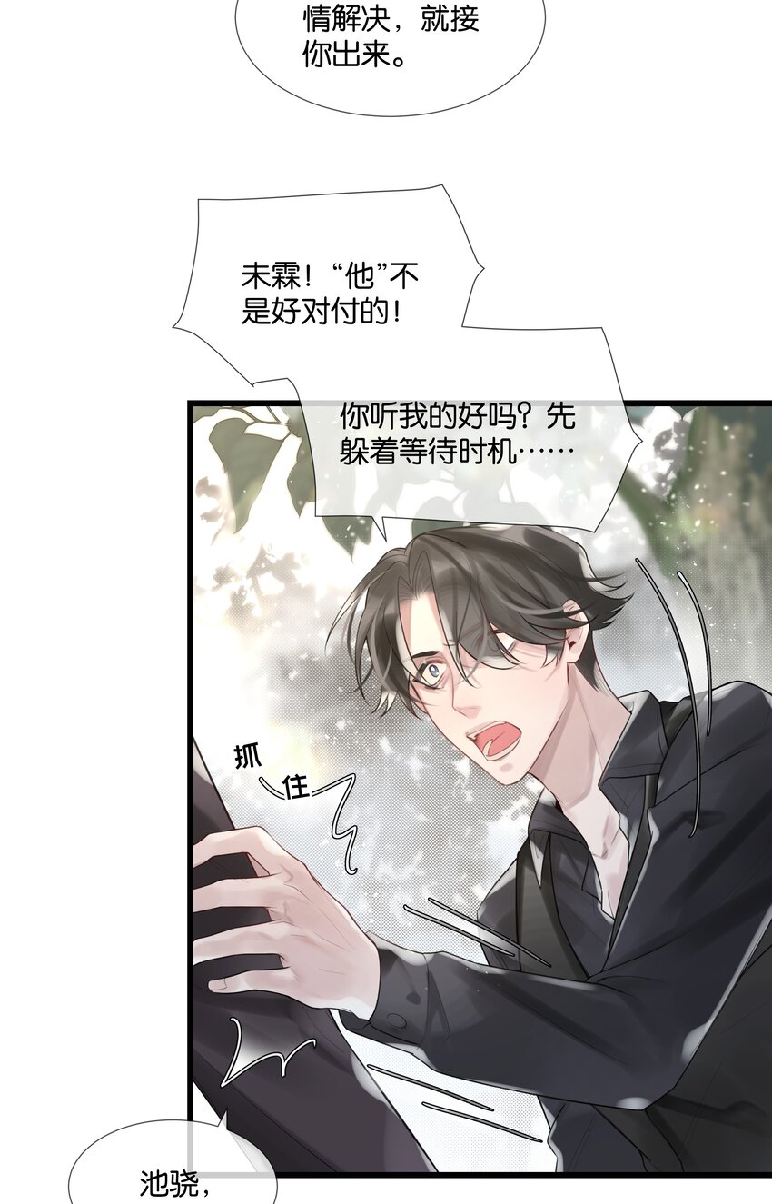 第47话 你太傻了37