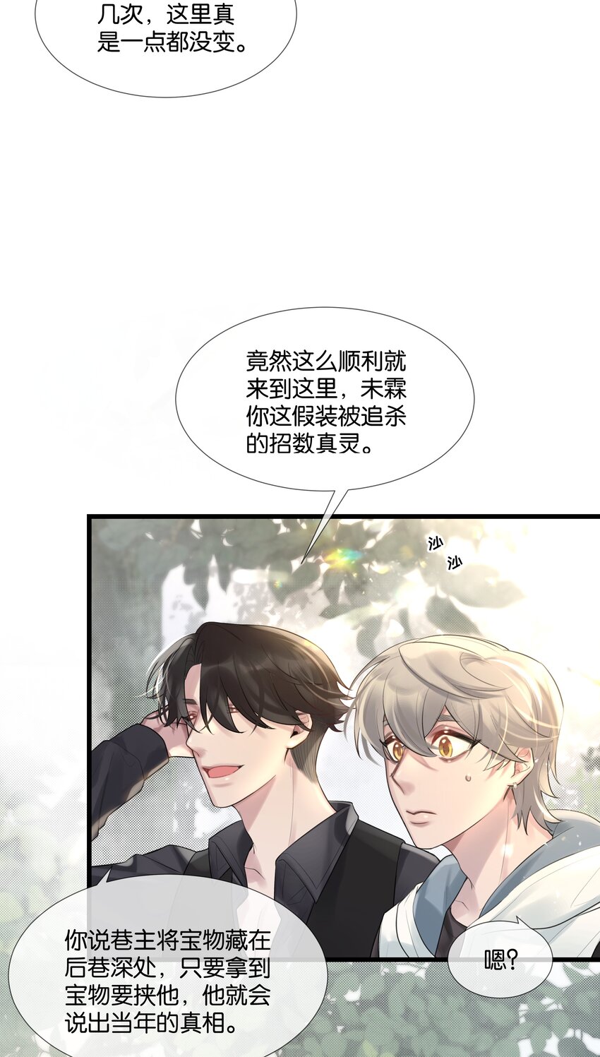 第47话 你太傻了19