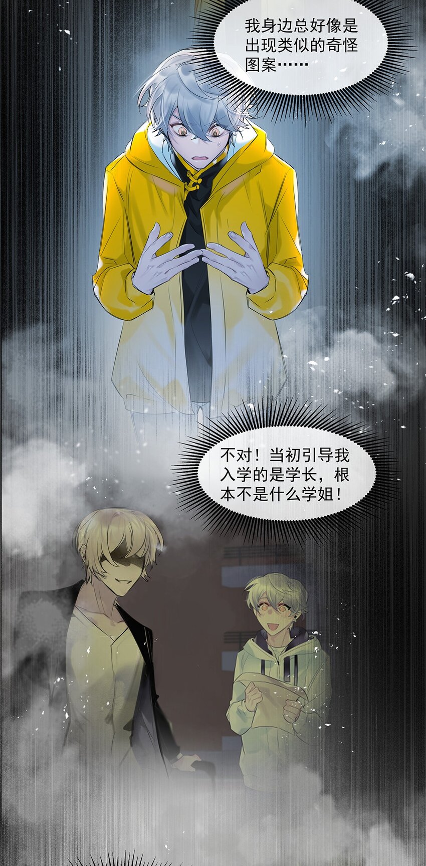 第31话都是幻象？23